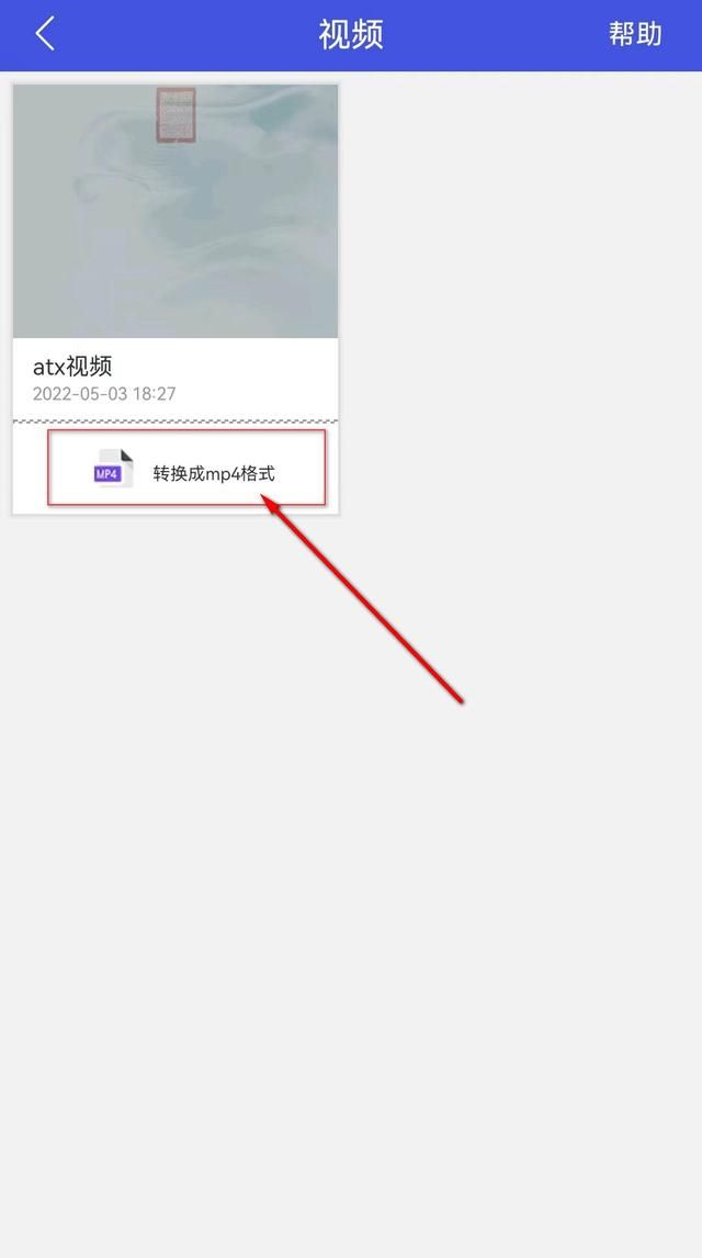 手机爱奇艺下载的视频在哪？怎么转换为MP4？让我来告诉您