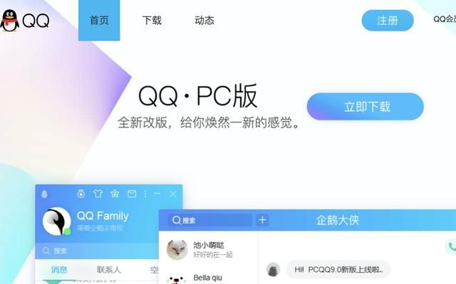 免费申请QQ号的方法，我要免费申请QQ号，要在哪里申请呢？图2