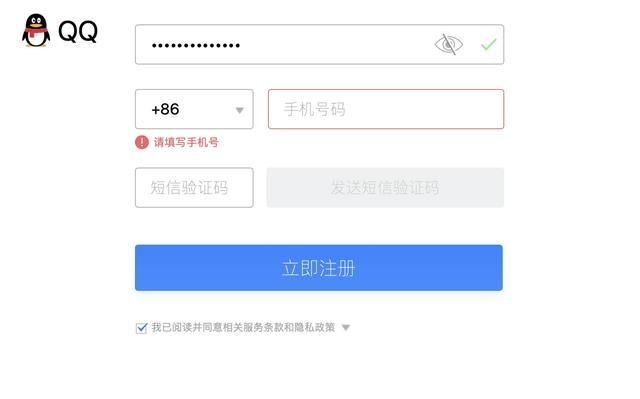 免费申请QQ号的方法，我要免费申请QQ号，要在哪里申请呢？图4