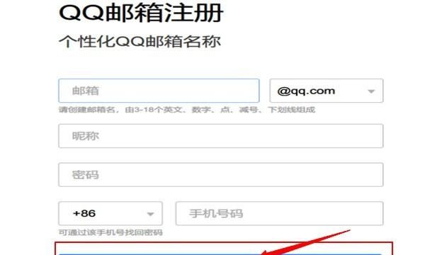 免费申请QQ号的方法，我要免费申请QQ号，要在哪里申请呢？图8