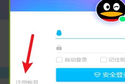 免费申请QQ号的方法，我要免费申请QQ号，要在哪里申请呢？图10