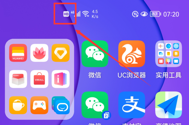手机顶部的HD字符，代表什么意思？收费吗？很多人都理解错了