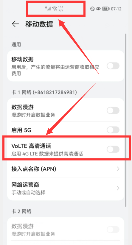 手机顶部的HD字符，代表什么意思？收费吗？很多人都理解错了