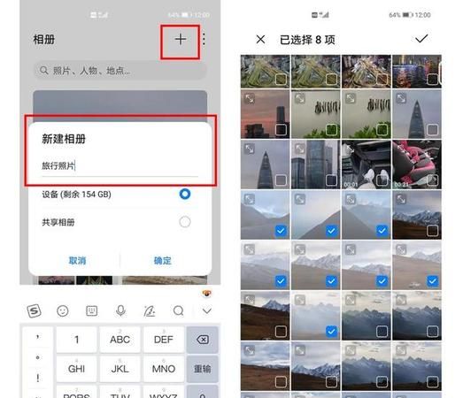 在手机上自己制作相册怎么做
