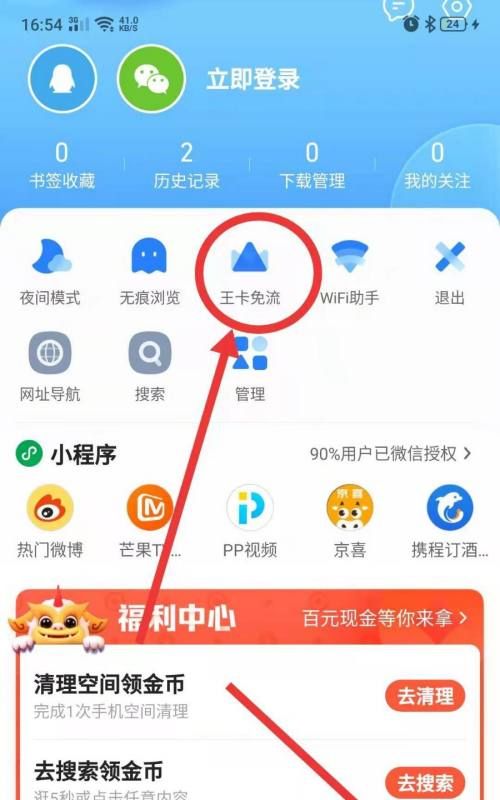 手机qq里面的浏览人怎么关闭只有自己可见，不给别人看到浏览人