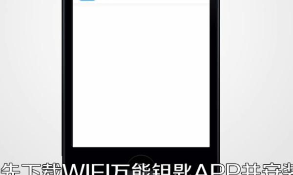 怎样用手机破解wifi的密码？，tp-link路由器手机如何破解登录密码？图2