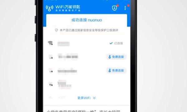 怎样用手机破解wifi的密码？，tp-link路由器手机如何破解登录密码？图4