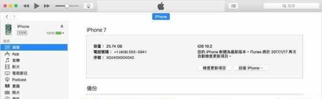 靠这5招教您从iPhone或iPad上找回设备的序号或IME