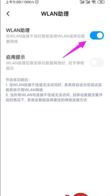 小米手机wifi上网设置，小米手机wlan怎么用，怎么设置？图5