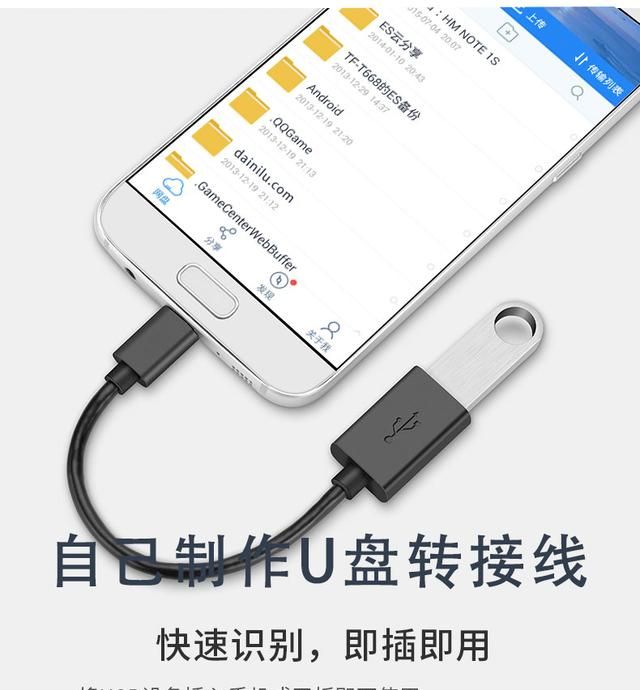 手机上的照片、视频直接传到U盘上，扩展一个外部存储不用电脑