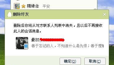 手机qq如何把好友删成单向好友图1