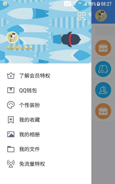 qq隐身怎么看出是在线，为什么我上手机QQ隐身别人看得到且是在线状态？图4