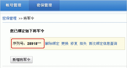 梦幻西游2手机将军令基本规则有哪些