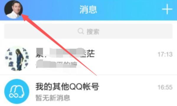 怎么隐藏qq空间动态，如何隐藏自己空间的所有动态？图4