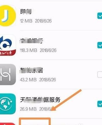 华为手机没有经过应用商店安装的应用怎么找回来