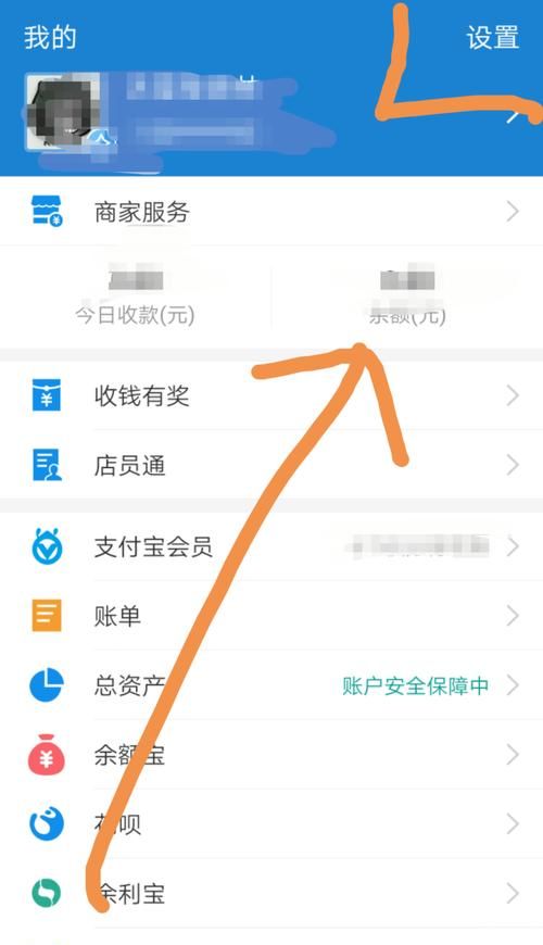 支付宝收到转款时怎么设置短信提醒