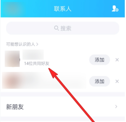 怎么查看好友等级在自己好友中的排名