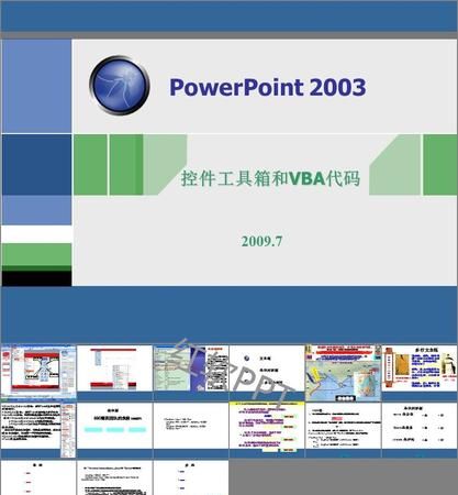 怎么样把flash视频文件插入到ppt里啊