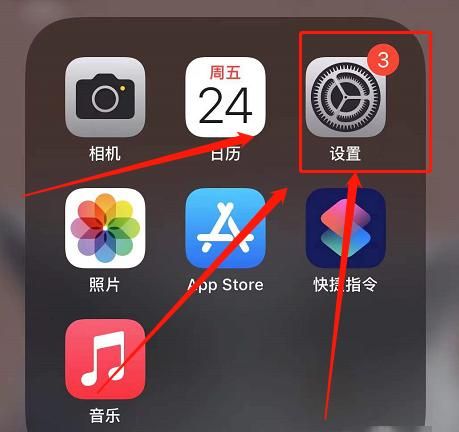 详细教你iPhone手机应用多开功能，苹果手机怎么多开软件？图3