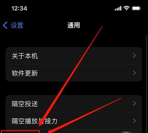 详细教你iPhone手机应用多开功能，苹果手机怎么多开软件？图5