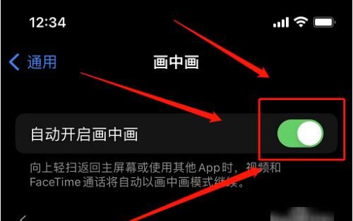 详细教你iPhone手机应用多开功能，苹果手机怎么多开软件？图6