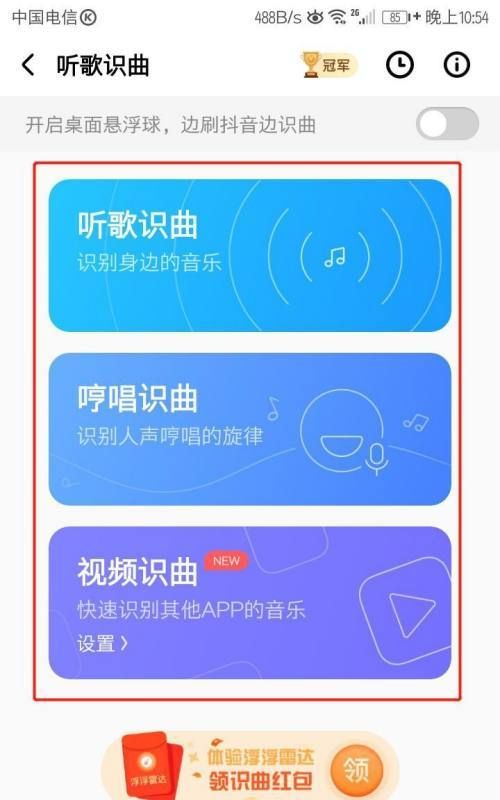 酷狗音乐的听歌识曲怎么不能用了，打开就出强制退出