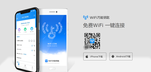 月活用户超8亿的WiFi万能钥匙，彻底完了