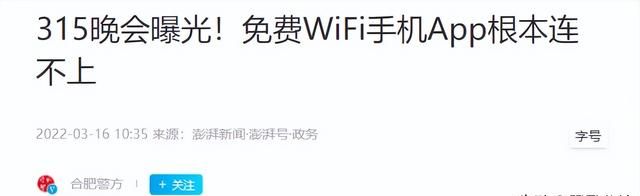 月活用户超8亿的WiFi万能钥匙，彻底完了