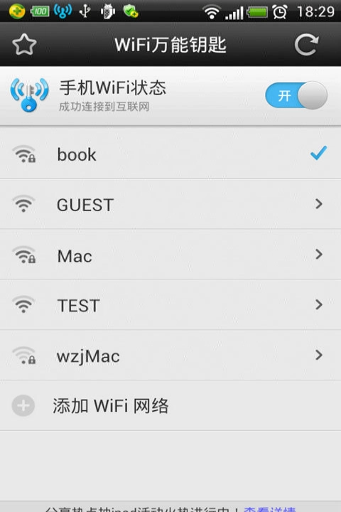 月活用户超8亿的WiFi万能钥匙，彻底完了