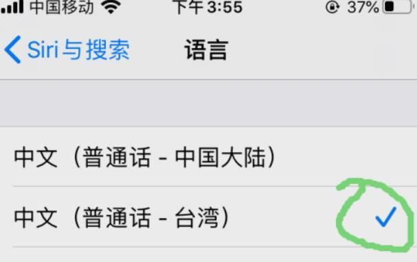 iPhone Siri没声音怎么办，siri识别不了声音怎么办？图2