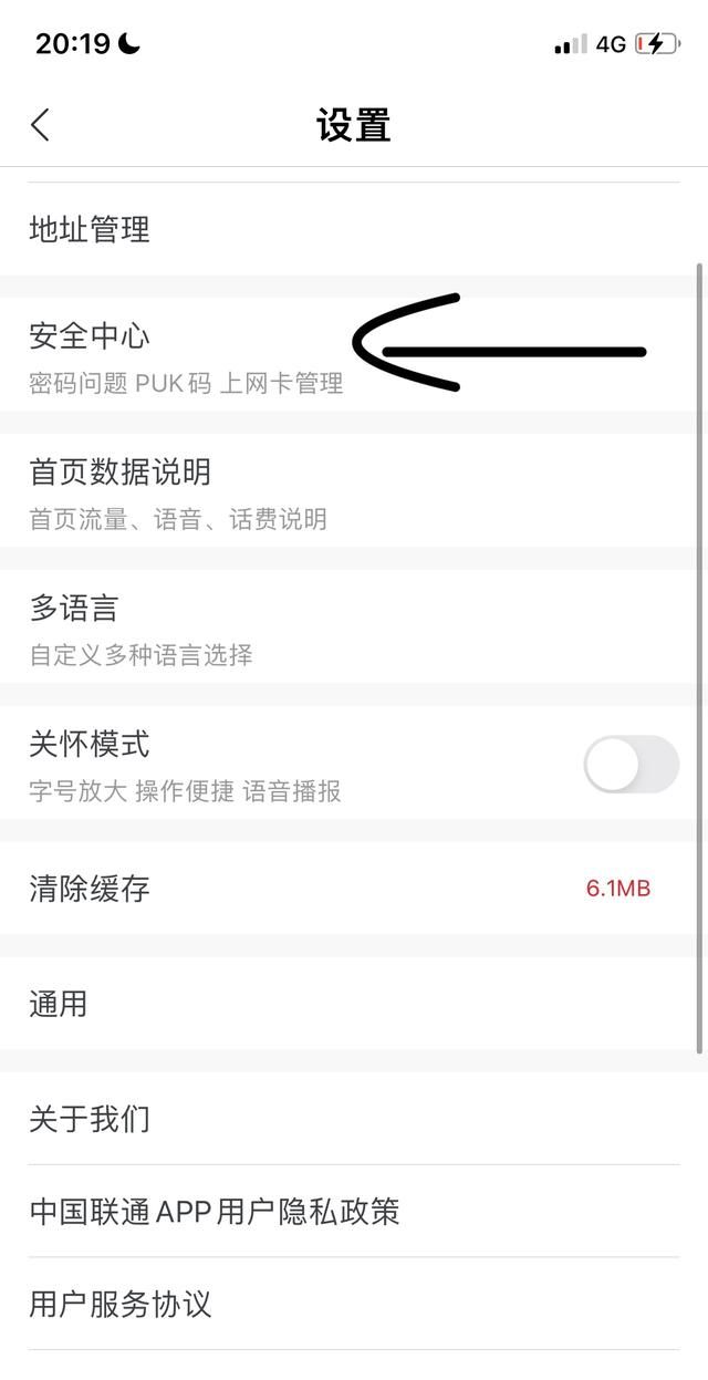 怎样查询SIM卡的puk码，怎样在手机上找到电信卡的PUK码？图5