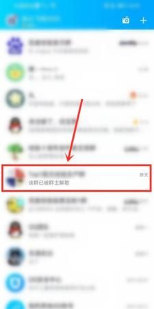 qq群不能解散怎么办