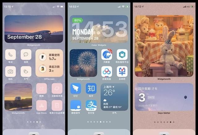 iOS14屏幕设置酷似装扮QQ空间，这篇手把手教你重温青春