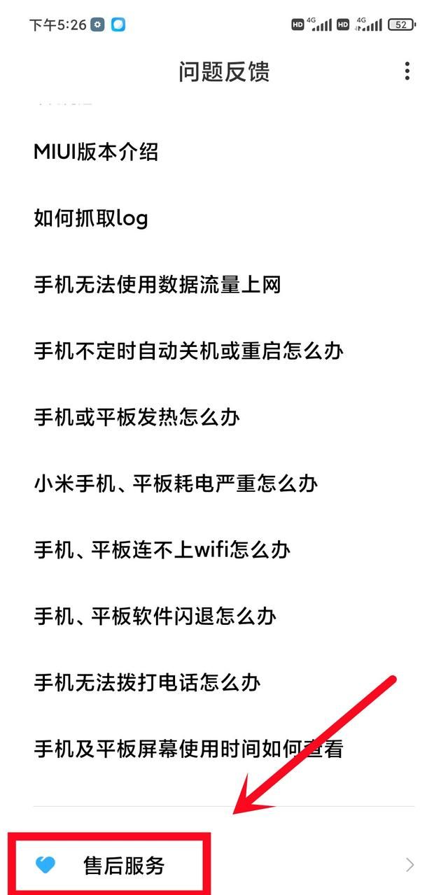 小米手机怎样才能检测是不是正品？通过2种方法，都能快速知道