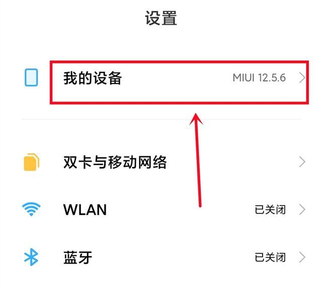 小米手机怎样才能检测是不是正品？通过2种方法，都能快速知道