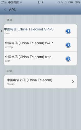 电信4g的apn怎么设置