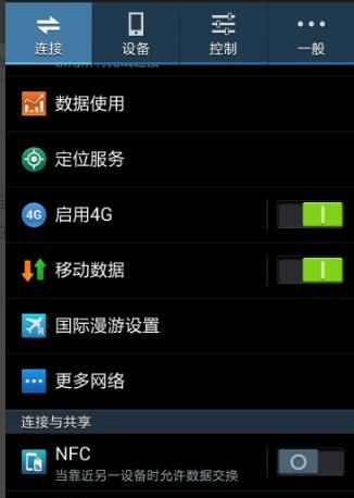 电信4g的ctlte设置教程，电信4g的apn怎么设置？图4