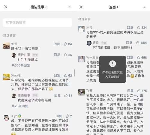 为什么微信公众号上的留言没有显示出来