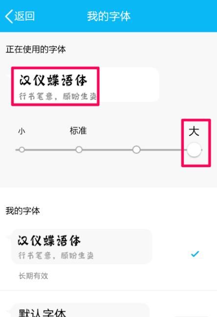 如何修改QQ的字体与颜色，手机QQ如何修改和增大聊天字体？图5