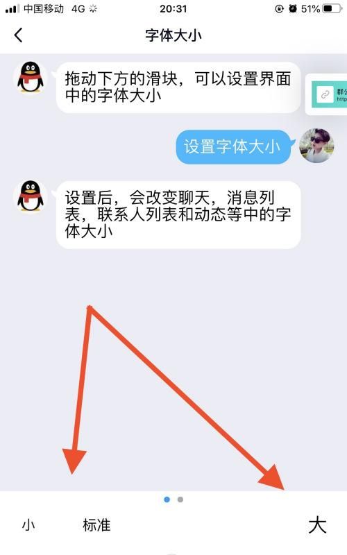 手机上qq聊天输入框中的字体变白了怎么调回来