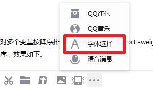 如何修改QQ的字体与颜色，手机QQ如何修改和增大聊天字体？图14