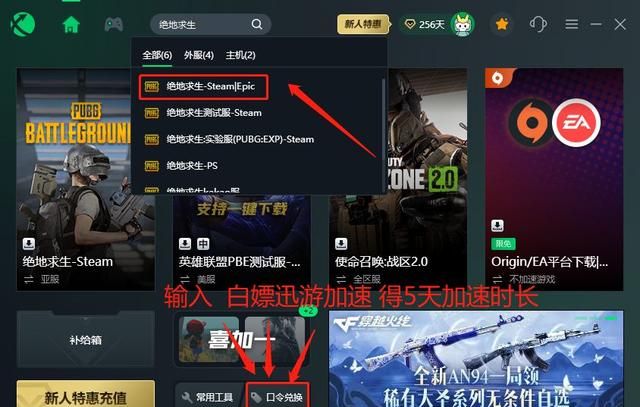 PUBG绝地求生怎么下载安装/更新，epic/Steam下载安装教程