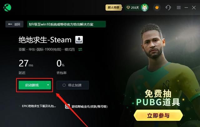 PUBG绝地求生怎么下载安装/更新，epic/Steam下载安装教程