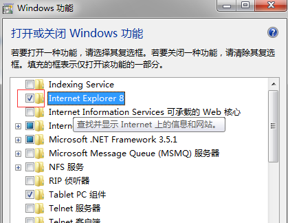 win7如何重装ie8