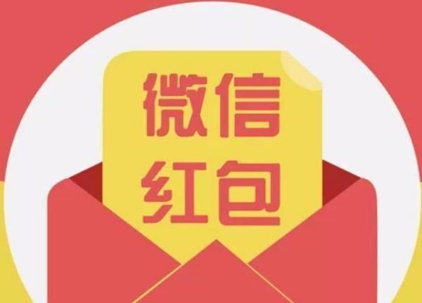 错发的没抢完的微信红包如何转发，请问微信红包怎么转发另外一个群里去？图3