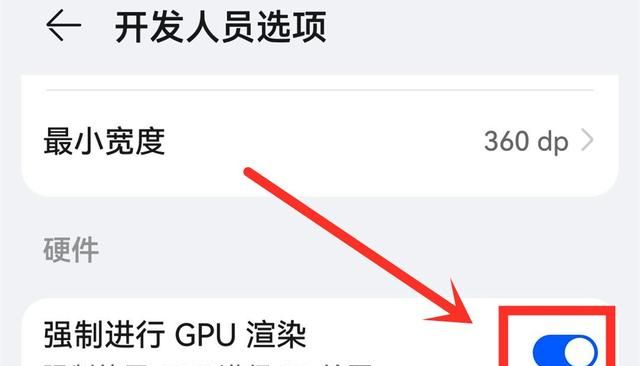 手机卡顿、不流畅？教你开启手机高性能开关，提升手机速度