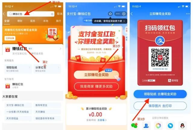 支付宝赚钱红包码怎么玩，这份“躺赚”攻略赶紧收下