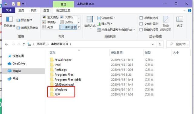 win10系统C盘哪些文件可以删除？