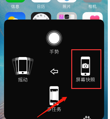 一加8怎么截屏长图