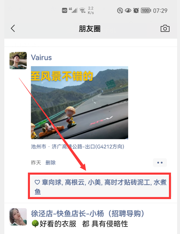 微信误删了好友，怎样办？教你4招，偷偷把好友加回来